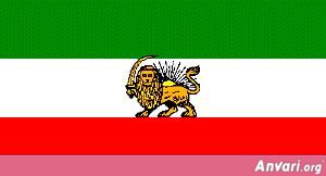 Flag 70 Reza Khan and Mohammad Reza Pahlavi - Flags of Iran 