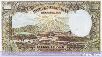 Iranian Eskenas 047a - Old Iranian Bank Notes and Money 