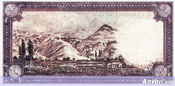 Iranian Eskenas 74e7 - Old Iranian Bank Notes and Money 