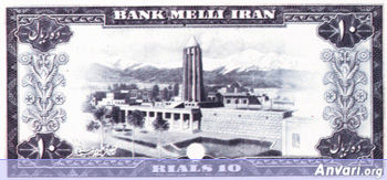 Iranian Eskenas f40e - Old Iranian Bank Notes and Money 