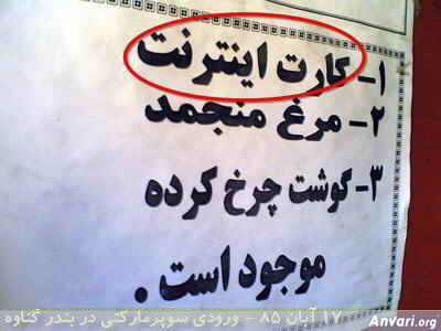 Only in Iran 002 - Only in Iran 
