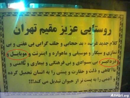 Only in Iran 007 - Only in Iran 