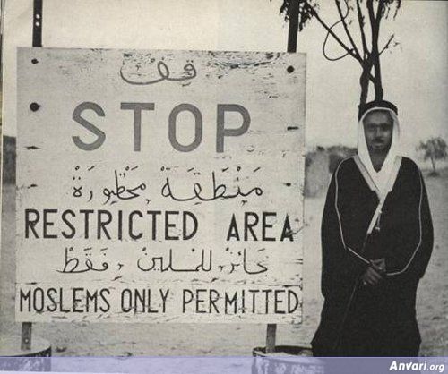 1953 Hadj 12 - Rare Photos of Hajj in 1953 