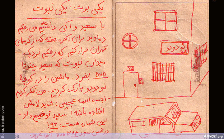 Safarnameh 017 - Safar Nameh Iran 