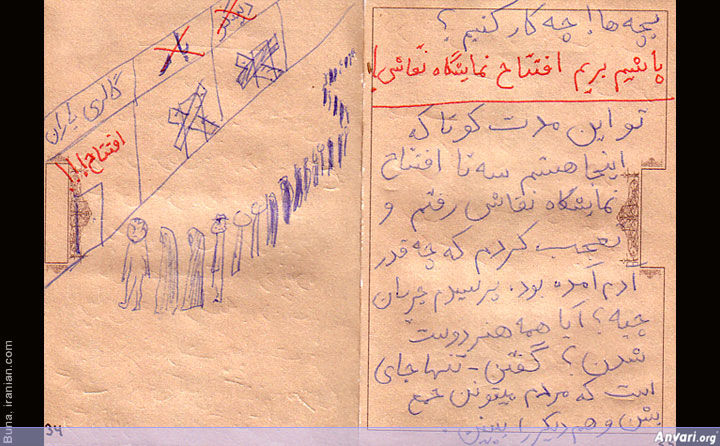 Safarnameh 033 - Safar Nameh Iran 