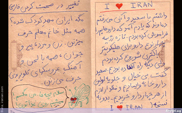 Safarnameh 075 - Safar Nameh Iran 