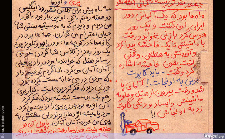 Safarnameh 145 - Safar Nameh Iran 