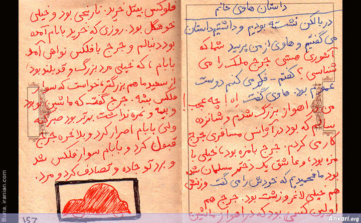 Safarnameh 157 - Safar Nameh Iran 