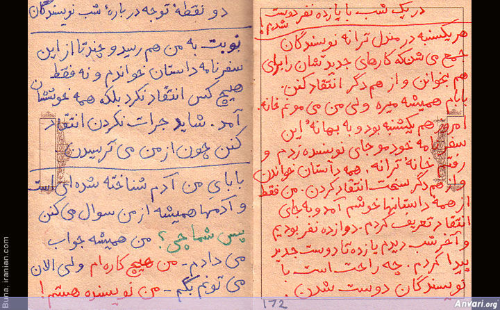 Safarnameh 172 - Safar Nameh Iran 