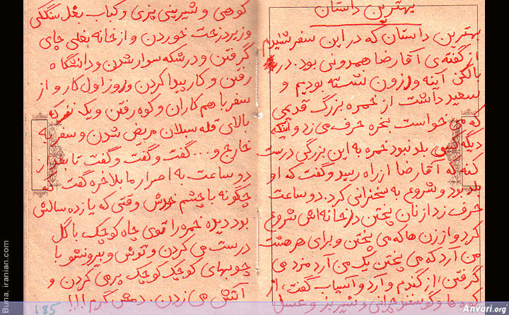 Safarnameh 185 - Safar Nameh Iran 