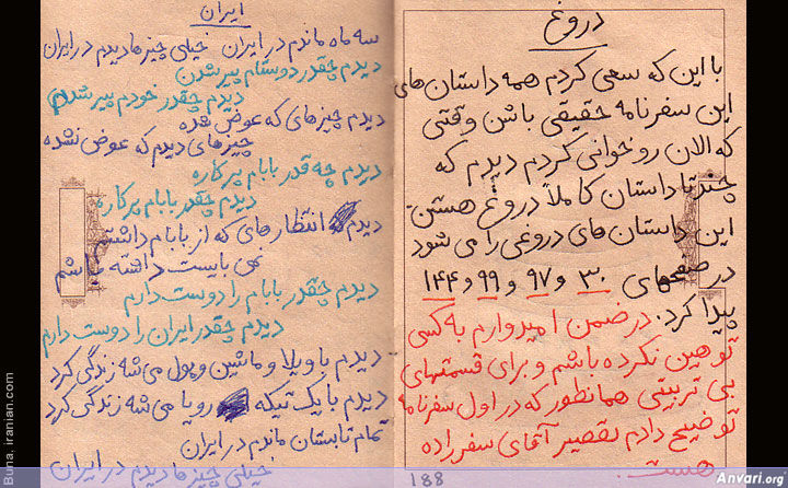 Safarnameh 189 - Safar Nameh Iran 
