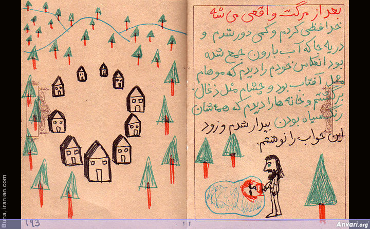 Safarnameh 193 - Safar Nameh Iran 