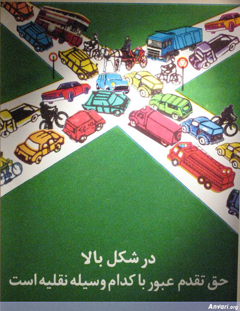 Traffic 1 - Traffic in Iran 
