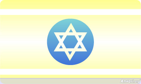 Israel-flag - Web 2.0 Logo of Famous Companies 