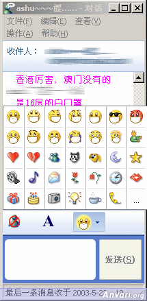 New Chinese MSN Messenger - New Chinese MSN Messenger 