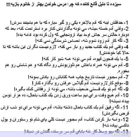13 Reasons - Farsi 