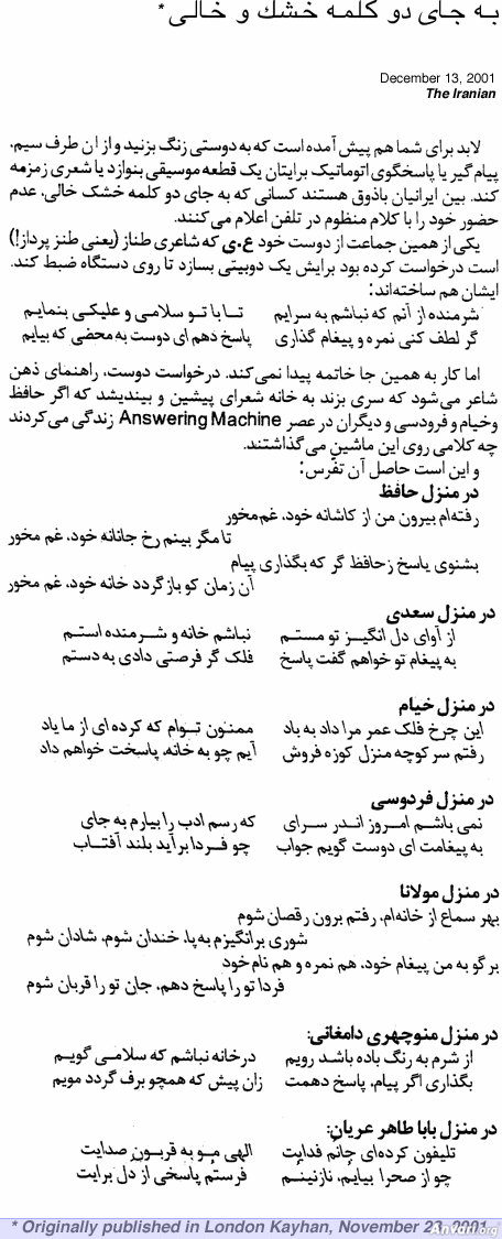 Answering Poems - Farsi 