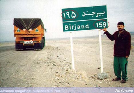 Birjand - Farsi 