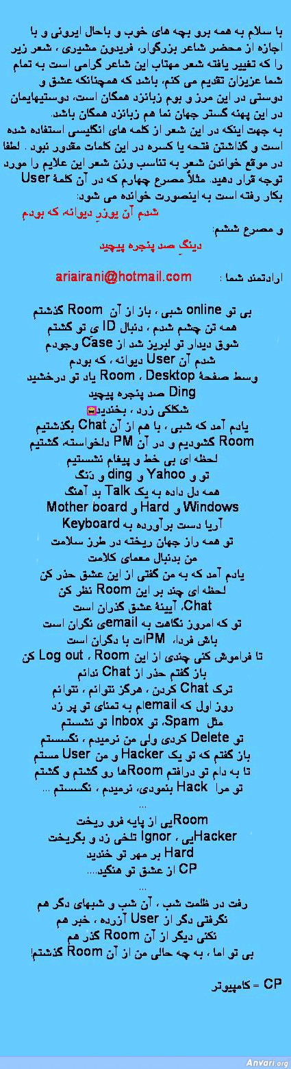 Chat Farsi - Chat Farsi 