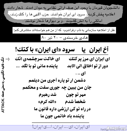 Ey Iran - Farsi 