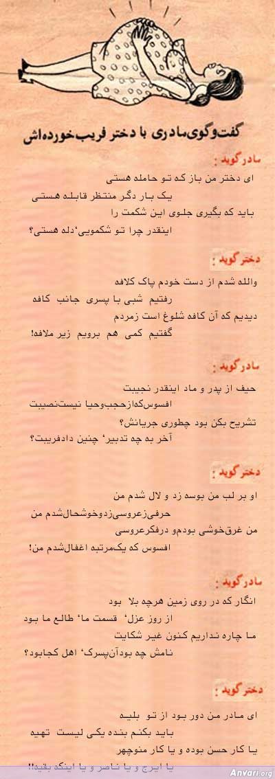 Dastan Sexi Jadid Farsi Pdf