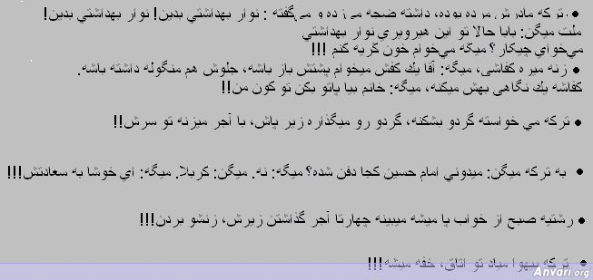 Jokes 1 - Farsi 