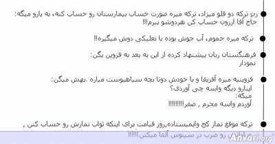 Jokes 2 - Farsi 
