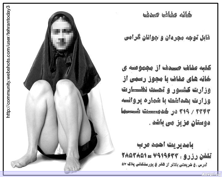 Khaneh Efaf Advertisement - Farsi 