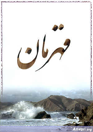 Qahreman - Qahreman 