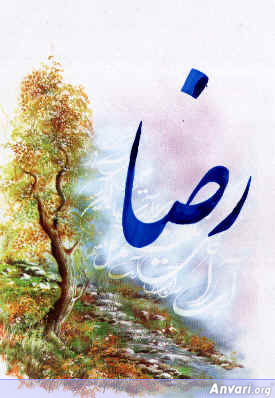 Reza - Reza 