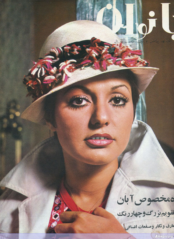 Googoosh 045 - Googoosh 045 