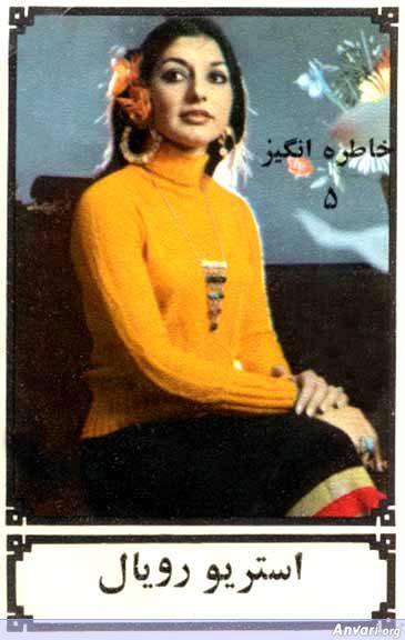 Googoosh 168 - Googoosh 168 