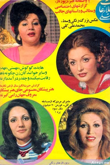 Googoosh 180 - Googoosh 180 