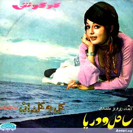 Googoosh 182 - Googoosh 182 