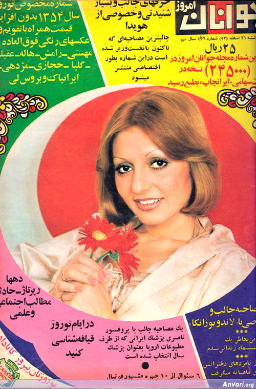 Googoosh 184 - Googoosh 184 