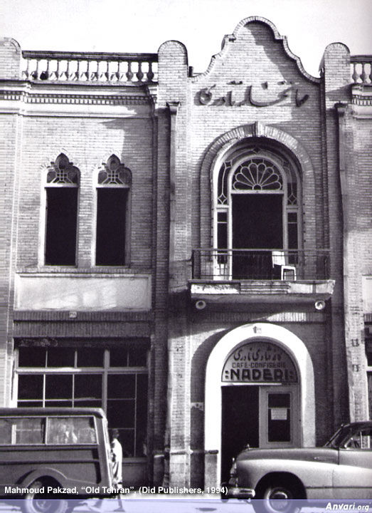 Cafe Naderi 1947 - Cafe Naderi 1947 