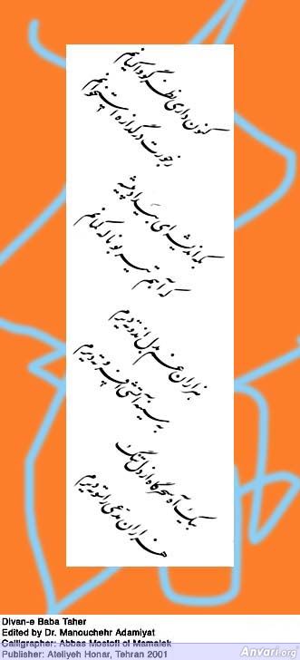 Baba Taher 053 - Baba Taher 053 
