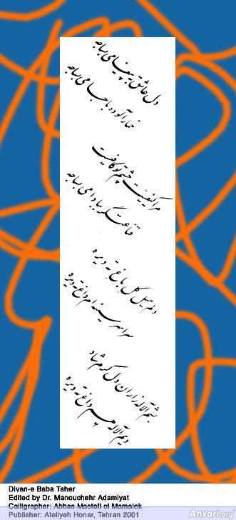 Baba Taher 085 - Baba Taher 085 