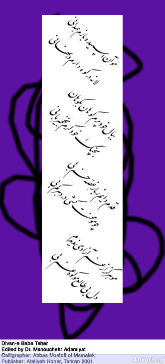 Baba Taher 123 - Baba Taher 123 