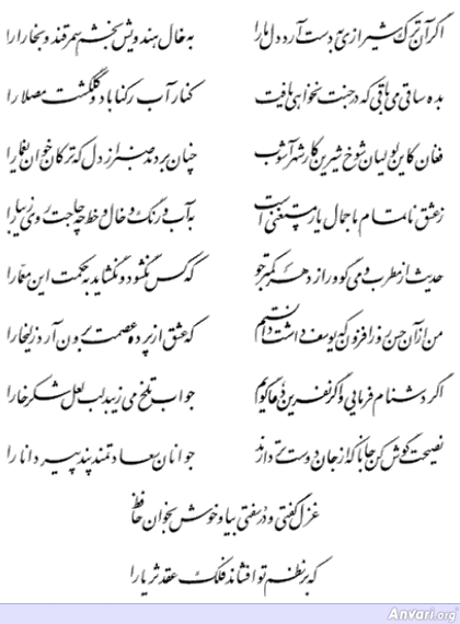 Ghazal 003 - Ghazal 003 