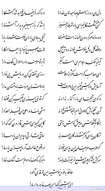 Ghazal 005 - Ghazal 005 