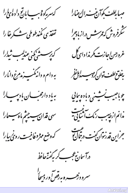 Ghazal 006 - Ghazal 006 