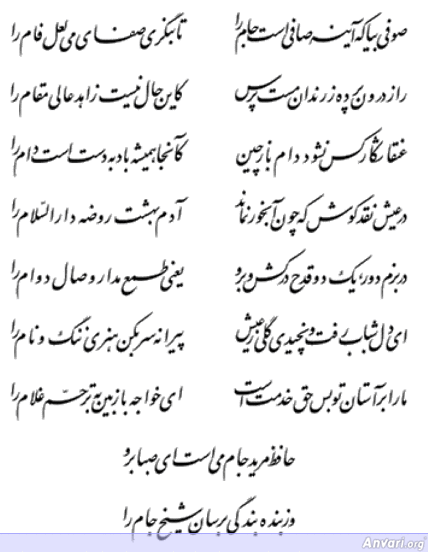 Ghazal 008 - Ghazal 008 