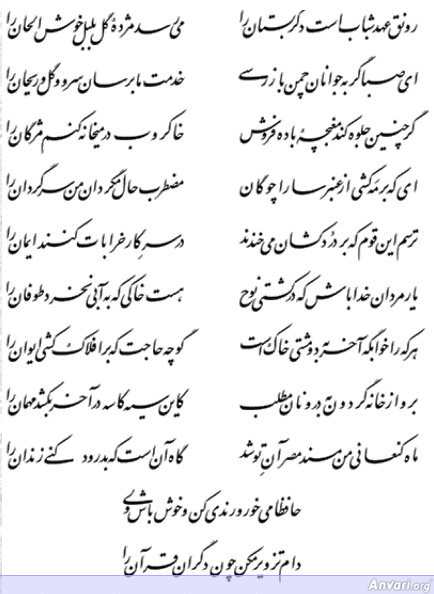 Ghazal 009 - Ghazal 009 