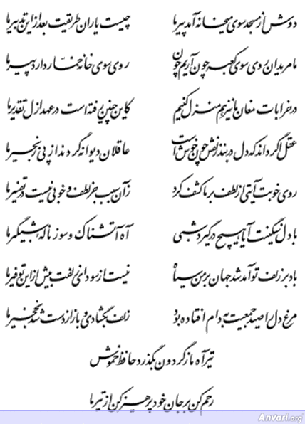 Ghazal 010 - Ghazal 010 