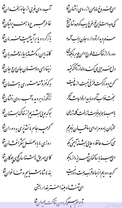 Ghazal 011 - Ghazal 011 