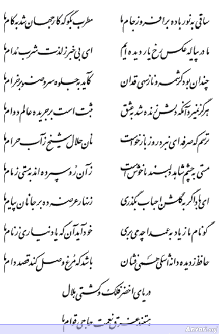 Ghazal 012 - Ghazal 012 