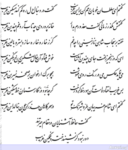 Ghazal 014 - Ghazal 014 