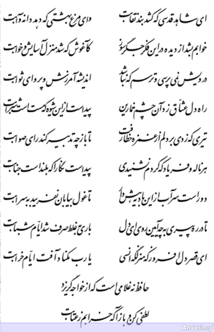 Ghazal 015 - Ghazal 015 