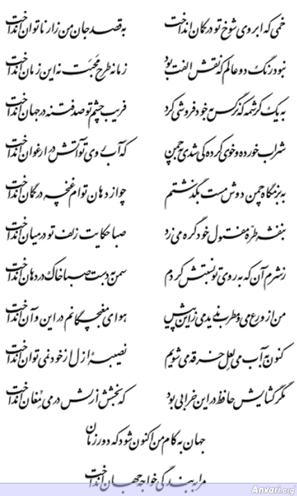 Ghazal 016 - Ghazal 016 